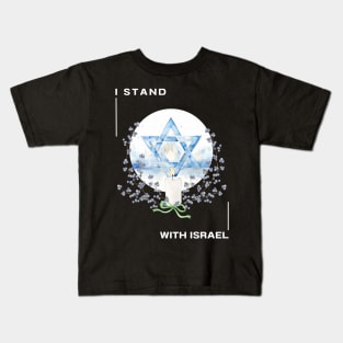 Stand with israel (ver 2 ) Kids T-Shirt